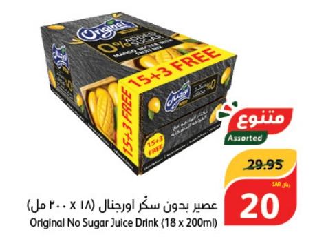 Original No Sugar Juice Drink (15+3 x 200ml)