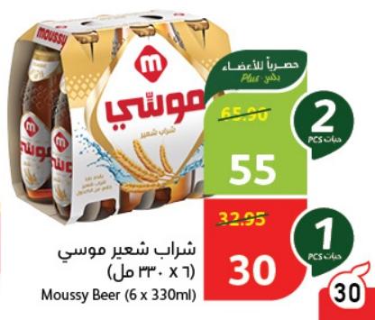 Moussy Beer (6 x 330ml)