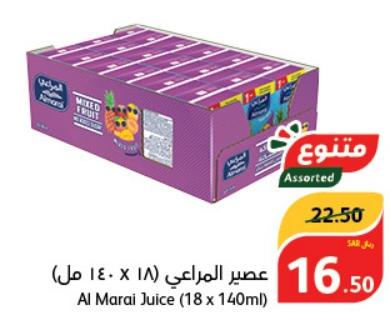 Al Marai Juice (18 x 140ml)