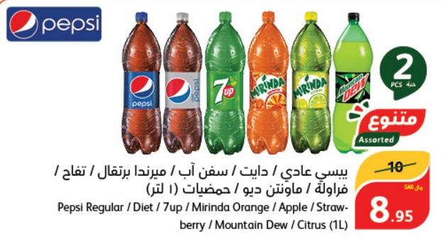 Pepsi Regular / Diet/7up/Mirinda Orange / Apple / Straw- berry / Mountain Dew / Citrus (1L)