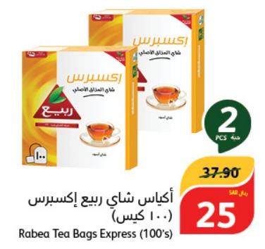 Rabea Tea Bags Express 2X(100's)