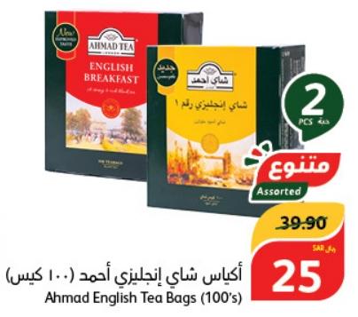 Ahmad tea English Tea Bags 2X(100's)