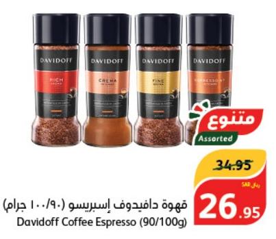 Davidoff Coffee Espresso (90/100g)