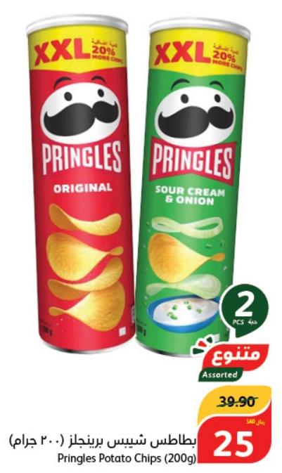Pringles Potato Chips (200g)