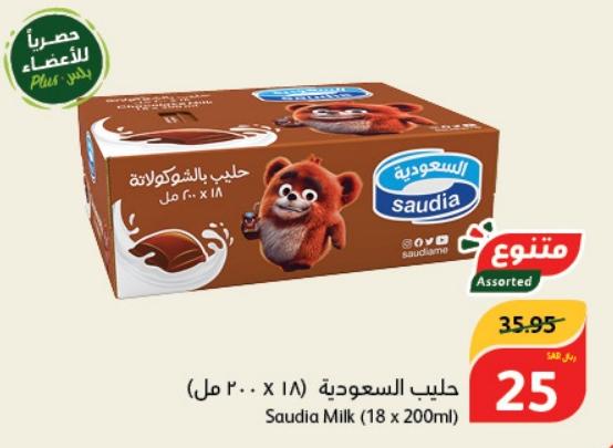 Saudia Milk (18 x 200ml)