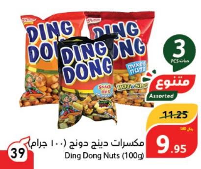 Ding Dong Nuts (100g) x 3