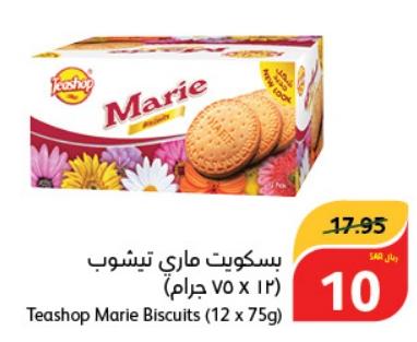 Teashop Marie Biscuits (12 x 75g)