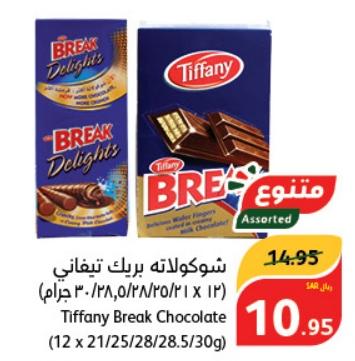 Tiffany Break  / delight  Chocolate 1 pack 