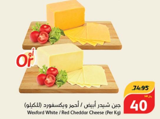Wexford White/Red Cheddar Cheese (Per Kg)