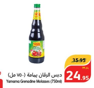 Yamama Grenadine Molasses (750ml)