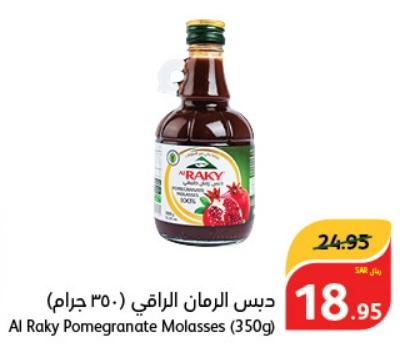 Al Raky Pomegranate Molasses (350g)