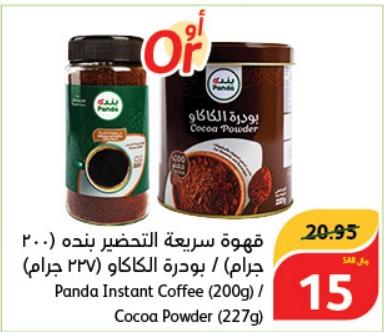 Panda Instant Coffee (200g)/ Cocoa Powder (227g)