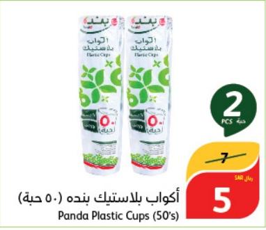 Panda Plastic Cups (50's)