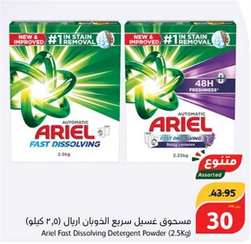 Ariel Fast Dissolving Detergent Powder (2.5Kg)