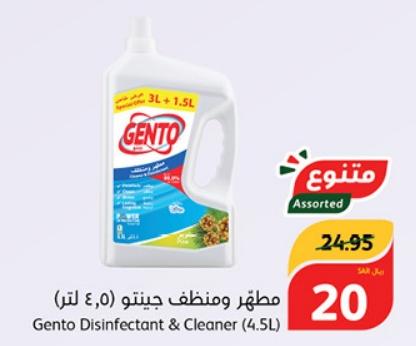Gento Disinfectant & Cleaner (4.5L)