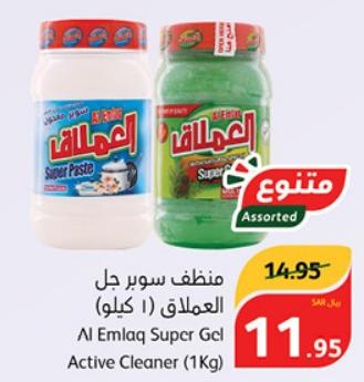 Al Emlaq Super Gel Active Cleaner (1Kg)