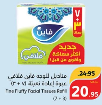 Fine Fluffy Facial Tissues Refill (7+3)