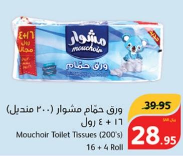 Mouchoir Toilet Tissues (200's) 16+ 4 Roll