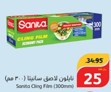 Sanita Cling Film (300mm)