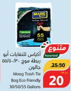 Moag Trash Tie Bag Eco Friendly 30/50/55 Gallons