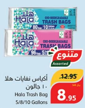 Hala Trash Bag 5/8/10 Gallons