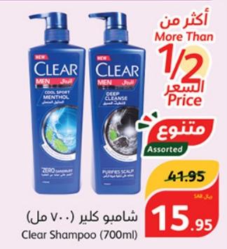 Clear Shampoo (700ml)