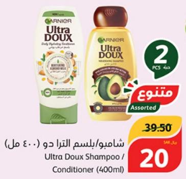 Garnier Ultra Doux Shampoo/ Conditioner (400ml)