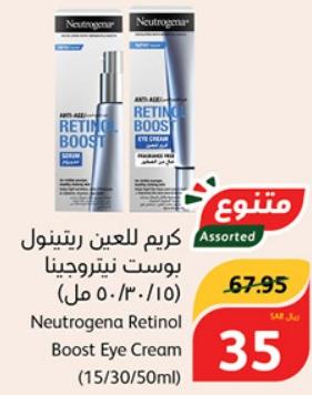 Neutrogena Retinol Boost Eye Cream (15/30/50ml)