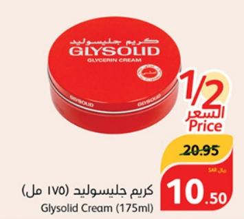 Glysolid Cream (175ml)