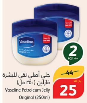Vaseline Petroleum Jelly Original (250ml)