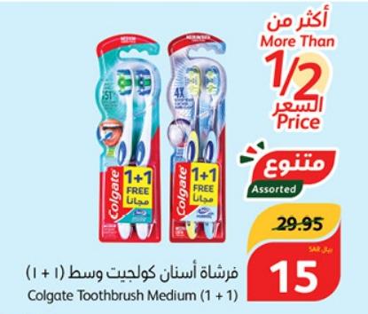 Colgate Toothbrush Medium (1+1)