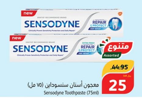 Sensodyne Toothpaste (75ml)