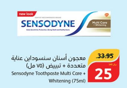 Sensodyne Toothpaste Multi Care + Whitening (75ml)