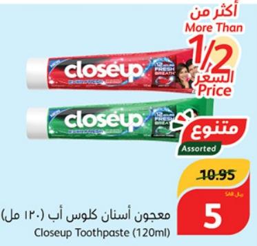 Closeup Toothpaste (120ml)