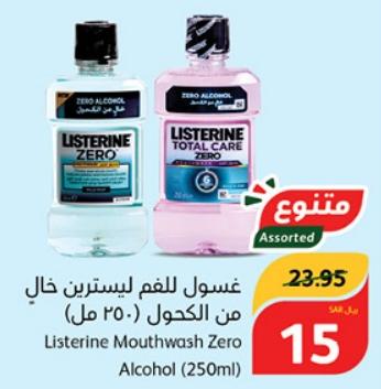 Listerine Mouthwash Zero Alcohol (250ml)