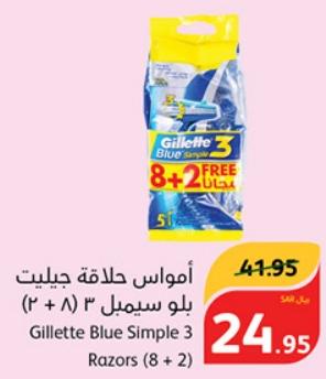 Gillette Blue Simple 3 Razors (8 + 2)