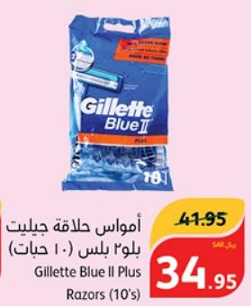 Gillette Blue II Plus Razors (10's)
