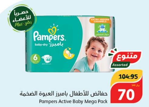 Pampers Active Baby Giant Pack