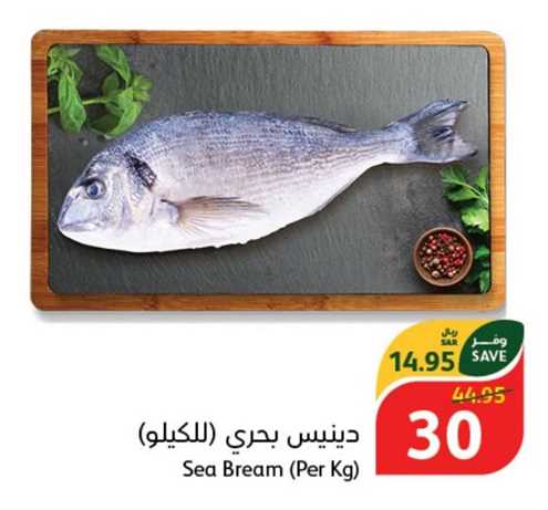 Sea Bream (Per Kg)