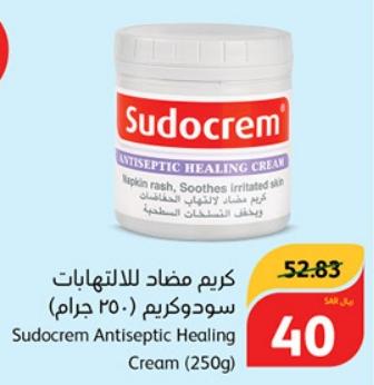 Sudocrem Antiseptic Healing Cream (250g)