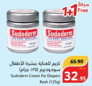 Sudoderm Cream For Diapers Rash (125g)