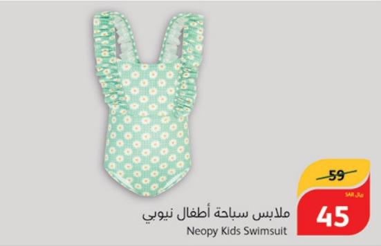 Neopy Kids Swimsuit