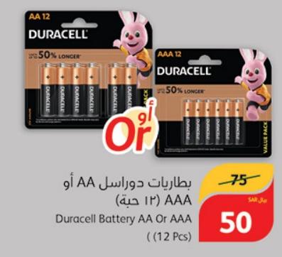 Duracell Battery AA Or AAA ((12 Pcs)