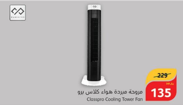 Classpro Cooling Tower Fan
