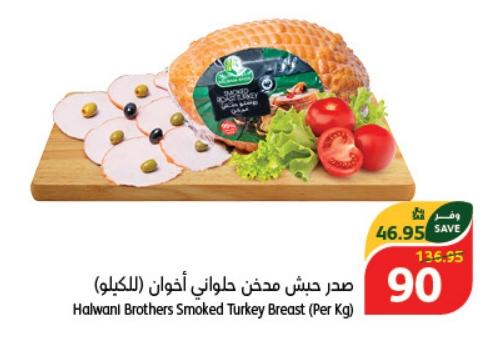 Halwani Brothers Smoked Turkey Breast (Per Kg)