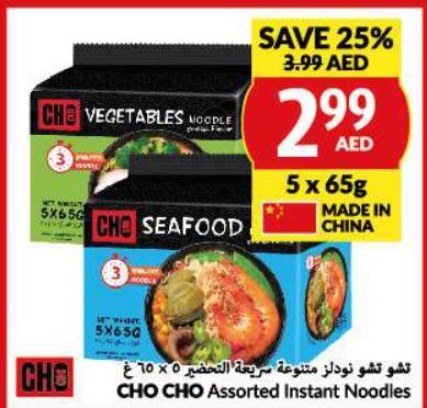 CHO CHO Assorted Instant Noodles 5x65g