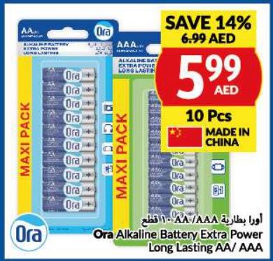 Ora Alkaline Battery Extra Power Long Lasting AA/AAA 10pcs