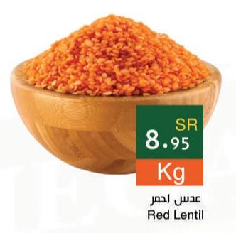 Red Lentil 1 Kg
