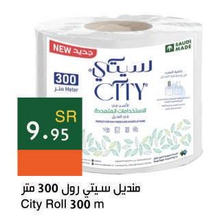 City Roll 300 m