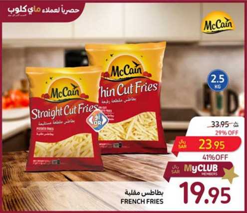 McCain FRENCH FRIES 2.5 KG